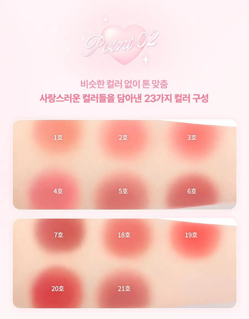 [하트키링기획] 데이지크 수플레 컬러 팟 23 colors (단품/기획) 상세페이지 10